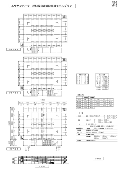 ユウケンパーク　2層3段自走式駐車場モデルプラン1