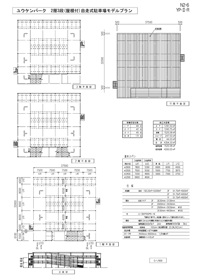 ユウケンパーク　2層3段（屋根付）自走式駐車場モデルプラン2