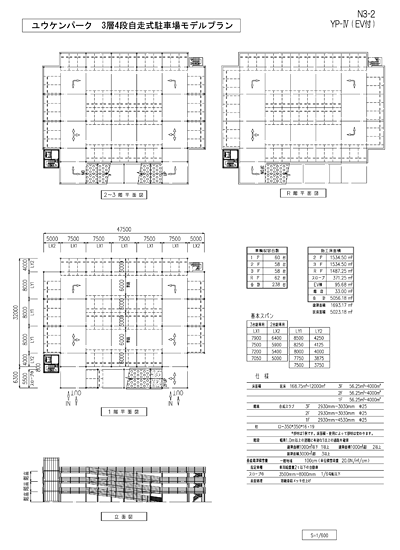 ユウケンパーク　3層4段自走式駐車場モデルプラン1