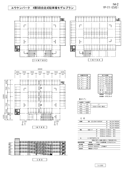 ユウケンパーク　4層5段自走式駐車場モデルプラン1
