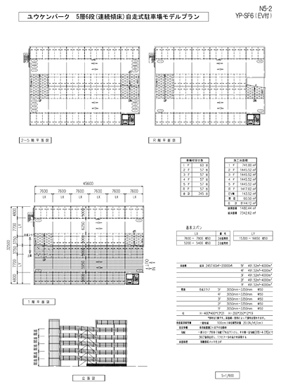 ユウケンパーク　5層6段自走式駐車場モデルプラン2